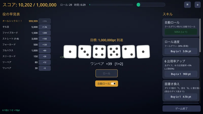Roll for Six