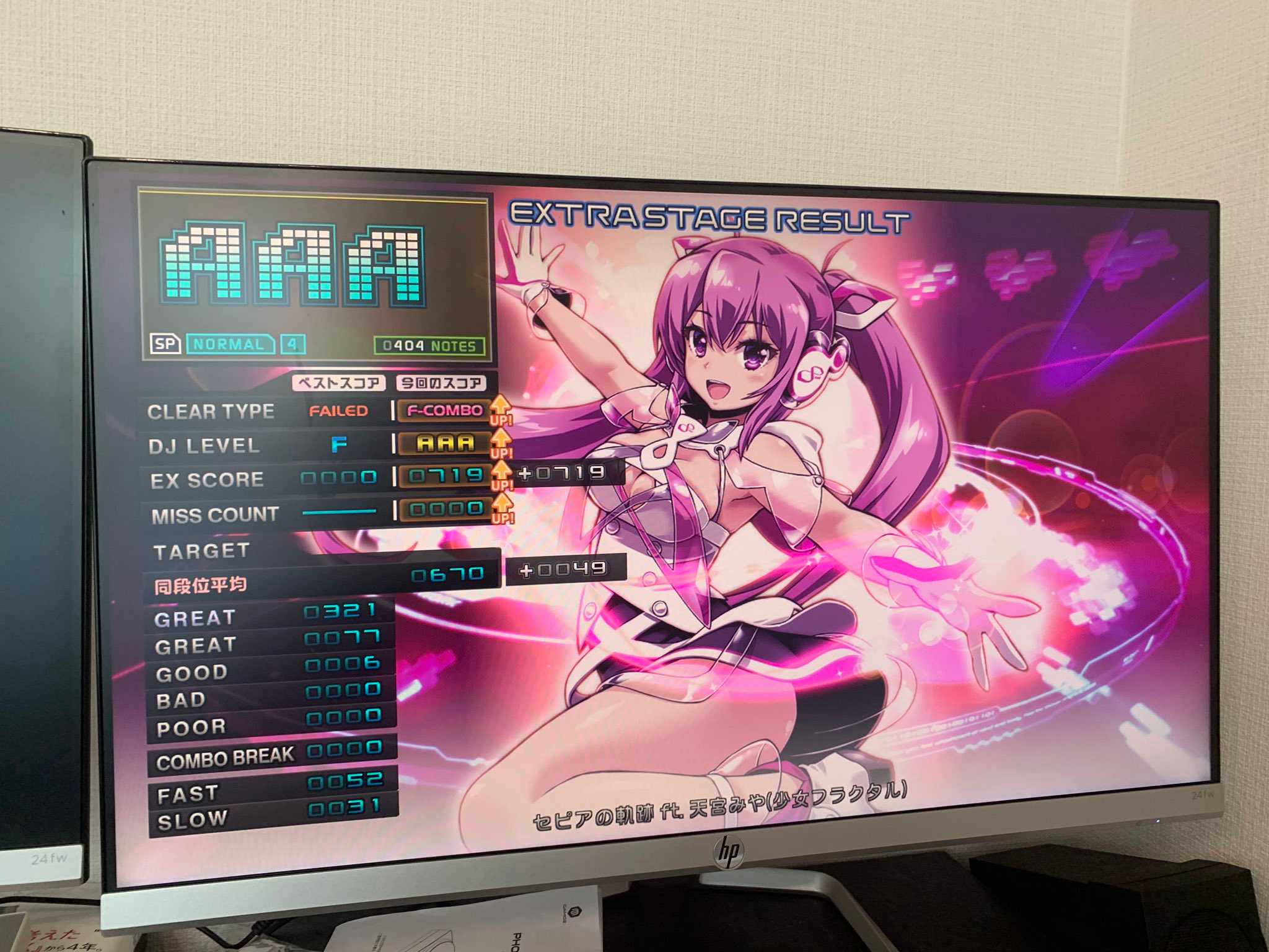 beatmaniaを始めて3ヶ月が過ぎたので振り返ってみたい